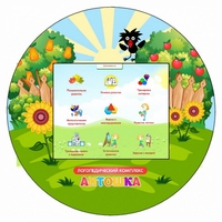 Логопедический комплекс "Антошка" (навесной) - fgospostavki.ru - Минусинск