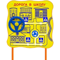 Обучающий бизи-стенд стационарный "ПДД по дороге в школу"  - fgospostavki.ru - Минусинск