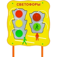 Обучающий бизи-стенд стационарный "Сигналы светофора"  - fgospostavki.ru - Минусинск
