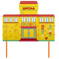 Учебно-игровой макет Школа стационарный - fgospostavki.ru - Минусинск