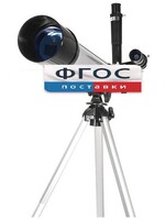 Телескоп рефрактор (130х) - fgospostavki.ru - Минусинск