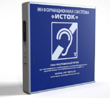 Информационная индукционная система с интегрированным устройством воспроизведения "Исток" М2 - fgospostavki.ru - Минусинск