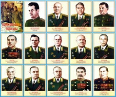Стенд "Полководцы победы" - fgospostavki.ru - Минусинск