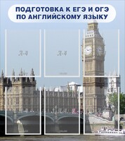 Стенд "Подготовка к ЕГЭ и ОГЭ по английскому языку" Вариант 1 - fgospostavki.ru - Минусинск