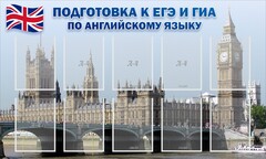 Стенд "Подготовка к ЕГЭ и ОГЭ по английскому языку" Вариант 2 - fgospostavki.ru - Минусинск