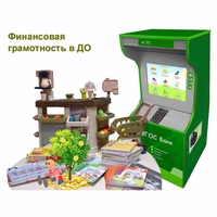 Методический комплекс "Азбука финансов" - fgospostavki.ru - Минусинск