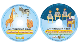 Английский язык. Освоение клавиатуры - fgospostavki.ru - Минусинск