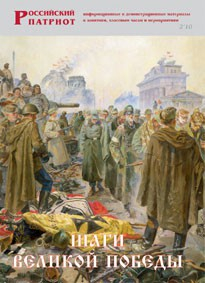 Брошюра "Шаги Великой Победы" - fgospostavki.ru - Минусинск