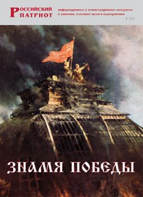Брошюра "Знамя Победы" - fgospostavki.ru - Минусинск