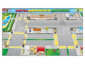 Доска магнитно-маркерная панорамная "Азбука дорожного движения" - fgospostavki.ru - Минусинск