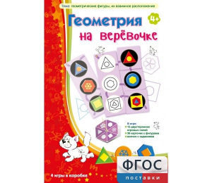 Геометрия на верёвочке - fgospostavki.ru - Минусинск