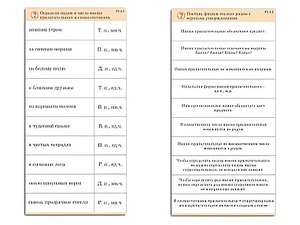 Комплект карточек (10) "Обучающий калейдоскоп. Имя прилагательное" - fgospostavki.ru - Минусинск