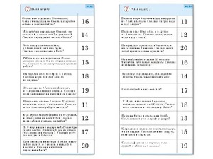 Комплект карточек (10) "Обучающий калейдоскоп. Сложение и вычитание в пределах 20" - fgospostavki.ru - Минусинск