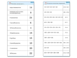 Комплект карточек (10) "Обучающий калейдоскоп. Умножение на 2, 5 и 10" - fgospostavki.ru - Минусинск