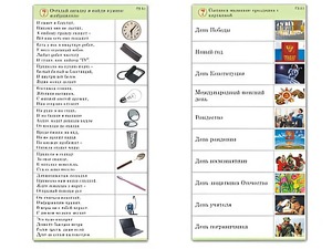Комплект карточек (10) "Обучающий калейдоскоп. Общество" - fgospostavki.ru - Минусинск