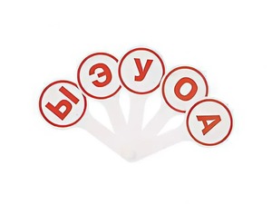 Касса-веер гласных - fgospostavki.ru - Минусинск