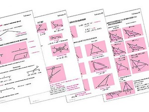Таблицы по геометрии 7 класс (18 штук, формат А1) - fgospostavki.ru - Минусинск
