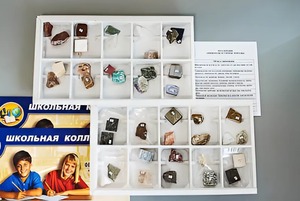 Коллекция "Минералы и горные породы" (40 видов) - fgospostavki.ru - Минусинск
