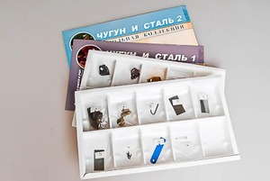 Коллекция "Чугун и сталь" - fgospostavki.ru - Минусинск
