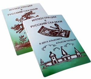 Пособие для слабовидящих детей - Иллюстрации к русским сказкам - fgospostavki.ru - Минусинск