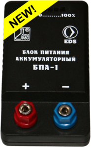 Блок питания аккумуляторный БПА-1 - fgospostavki.ru - Минусинск
