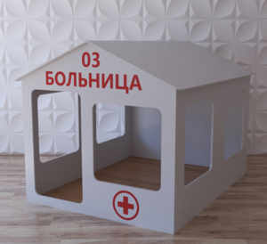 Детский игровой домик «Поликлиника» - fgospostavki.ru - Минусинск