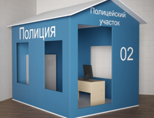 Игровой домик «Полицейский участок» - fgospostavki.ru - Минусинск