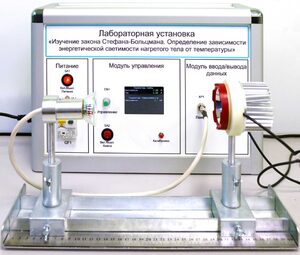 Учебный лабораторный стенд «Изучение закона Стефана-Больцмана. Определение зависимости энергетической светимости нагретого тела от температуры» - fgospostavki.ru - Минусинск
