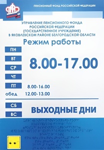 Информационно-тактильный знак (вывеска, табло) 900х1200 миллиметров (оргстекло) - fgospostavki.ru - Минусинск