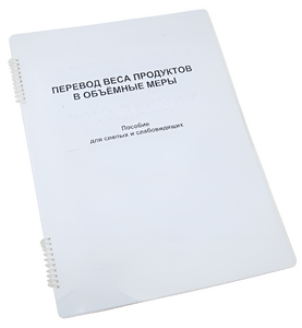 Пособие для слабовидящих - Меры веса - fgospostavki.ru - Минусинск