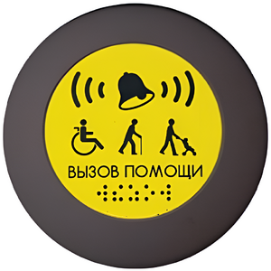 Кнопка вызова универсал (Аа) - fgospostavki.ru - Минусинск