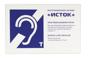 Настенная панель "Исток" М3 - fgospostavki.ru - Минусинск