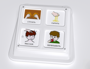 Игровой коммуникатор 4-х кнопочный №2 - fgospostavki.ru - Минусинск