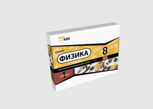 Набор для опытов "Физика 8 класс 1 полугодие" - fgospostavki.ru - Минусинск