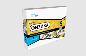Набор для опытов "Физика 9 класс 1 полугодие" - fgospostavki.ru - Минусинск