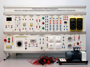 Комплект лабораторного оборудования «Монтаж и наладка электрооборудования предприятий и гражданских сооружений» №1 - fgospostavki.ru - Минусинск
