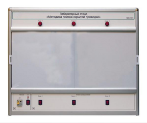 Учебный лабораторный стенд «Методика поиска скрытой проводки» - fgospostavki.ru - Минусинск