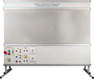 Комплект лабораторного оборудования «Слесарь-монтажник КИПиА» - fgospostavki.ru - Минусинск