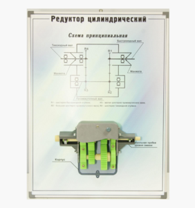 Планшет "Редуктор цилиндрический" - fgospostavki.ru - Минусинск