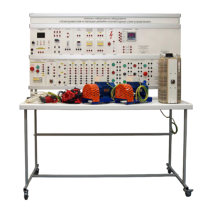 Учебный комплект лабораторного оборудования «Электромонтаж и наладка релейно-контакторных схем управления»  - fgospostavki.ru - Минусинск