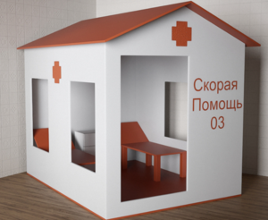 Игровой домик «Скорая помощь» - fgospostavki.ru - Минусинск
