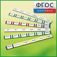 Комплект этикеток самоклеющихся лабораторный - fgospostavki.ru - Минусинск
