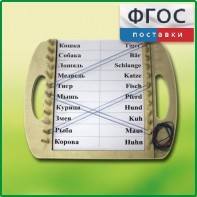 Дидактический набор "Универсал малый" - fgospostavki.ru - Минусинск