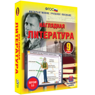 Наглядная литература. 9 класс - fgospostavki.ru - Минусинск