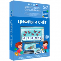 Интерактивное развивающее пособие "Цифры и счет" - fgospostavki.ru - Минусинск