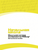 Инструктивно-методические материалы для педагога. Модульная система экспериментов PROLog. Начальная школа. Минимальный уровень. - fgospostavki.ru - Минусинск