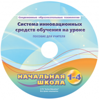 Инструктивно-методические материалы для педагога. Модульная система экспериментов PROLog. Начальная школа. Расширенный уровень. - fgospostavki.ru - Минусинск