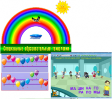 ПО "Специальные образовательные средства" - fgospostavki.ru - Минусинск