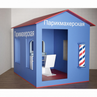 Игровой домик «Парикмахерская» - fgospostavki.ru - Минусинск