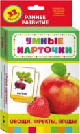 Карточки Домана "Овощи,фрукты,ягоды" - fgospostavki.ru - Минусинск